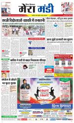 Divya Himachal Dharamsala+Mera Mandi +Aastha