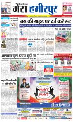 Divya Himachal Dharamsala+Mera Hamirpur +Aastha