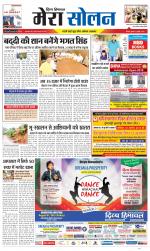 Divya Himachal Shimla+Mera Solan +Aastha