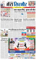 Divya Himachal Shimla+Mera Sirmour +Aastha 