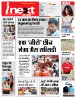 Agra Hindi ePaper, Agra Hindi Newspaper – InextLive