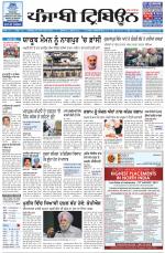 Punjabi Tribune