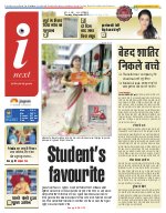 Prayagraj Hindi ePaper, Allahabad Hindi Newspaper - InextLive