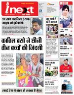 Meerut Hindi ePaper, Meerut Hindi Newspaper - InextLive
