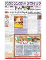 July, 31, 2015, Bangalore