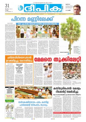 Deepika 31 July 2015