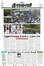 Dinamani - Villupuram