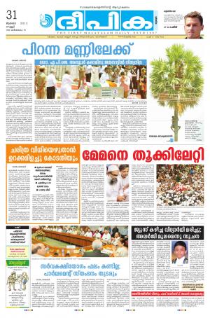 Deepika 31 July 2015