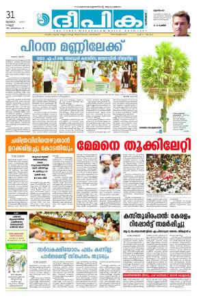 Deepika 31 July 2015