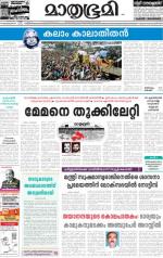 Kannur (includes Kasargod)