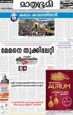 Kozhikode (includes Wayanad)