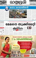 Kottayam (includes Pathanamthitta & Idukki)