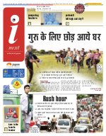Lucknow Hindi ePaper, Lucknow Hindi Newspaper - InextLive