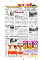 Surat Dist.