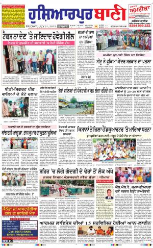  Hoshiarpur Bani