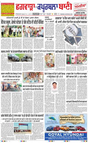  Kapurthala- Phagwara Bani