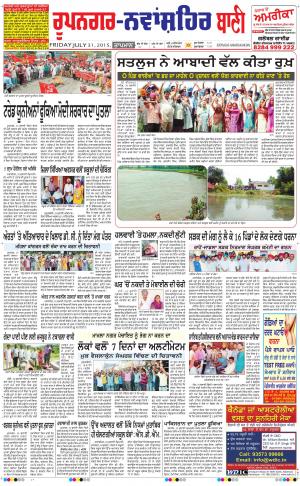  Roopnagar- Shaheed Bhagat Singh Nagar Bani