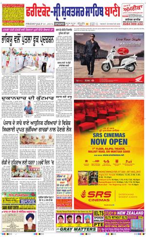  Faridkot - Sri Muktsar Sahib Bani