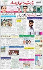 The Daily Hindsamachar Jalandhar