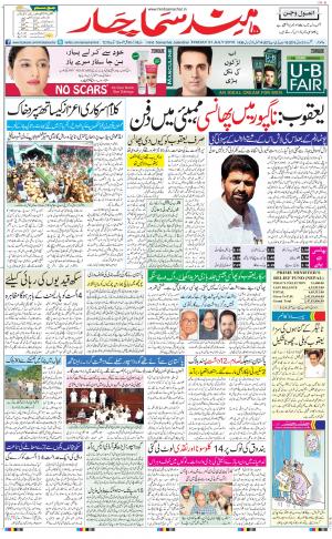 jalandhar urdu