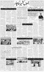 The Daily Hindsamachar Jammu