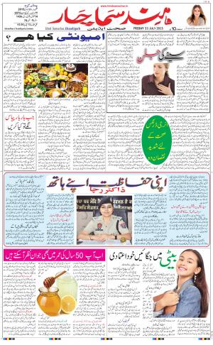 chandigarh main urdu