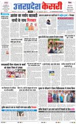 Uttar Pradesh kesari