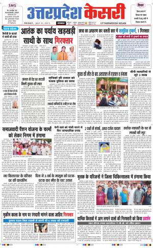  uttar pradesh kesari