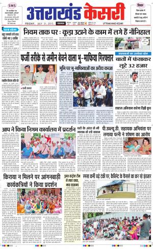  UTTRAKHANDKESARI