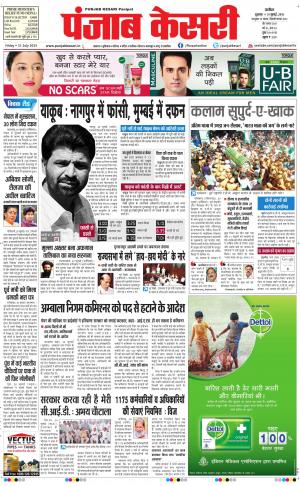  punjabkesari haryana / ncr main