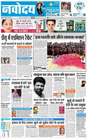 The Navodaya Times Faridabad