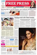 Free Press - Ujjain Epaper Edition