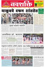 Navshakti Epaper