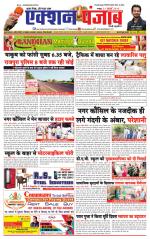 Action Punjab Daily Newspaper