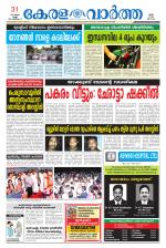 KeralaVartha