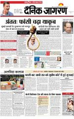 Dainik Jagran