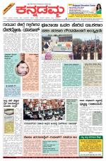 Kannadamma Daily Hubli