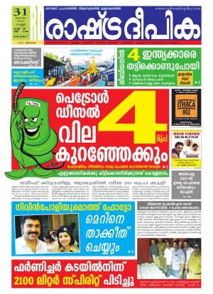 Rashtradeepika Kottayam 31-07-2015
