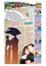Star Samachar Film