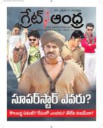 Great Andhra Epaper