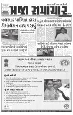 Praja Samachar
