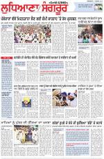Punjabi Tribune (Ludhiana)