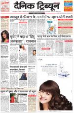 Dainik Tribune (Karnal Edition)