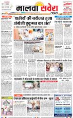 Malwa Savera - Old