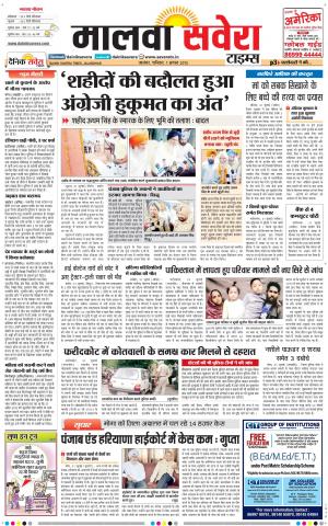 Malwa