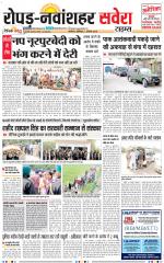 Ropar / NawanShahar