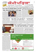 Qaumi Patrika Punjabi