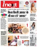 Indore Hindi ePaper, Indore Hindi Newspaper - InextLive