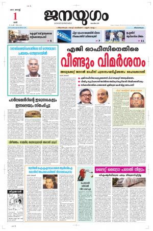 2015 August 1 Saturday