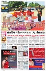 युवाशक्ति